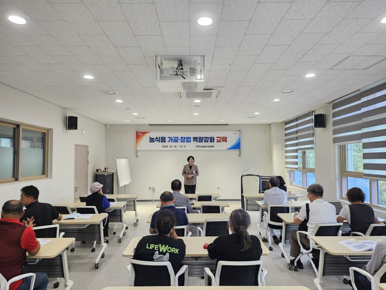 진주시는 지난 13일부터 오는 11월 11일까지 진주시농업기술센터 강의실에서 ‘농식품 가공·창업 역량 강화 교육’을 실시한다<사진=진주시>