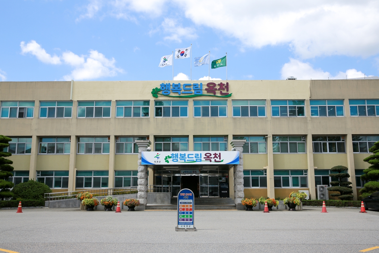 옥천군청 전경 <사진=옥천군>
