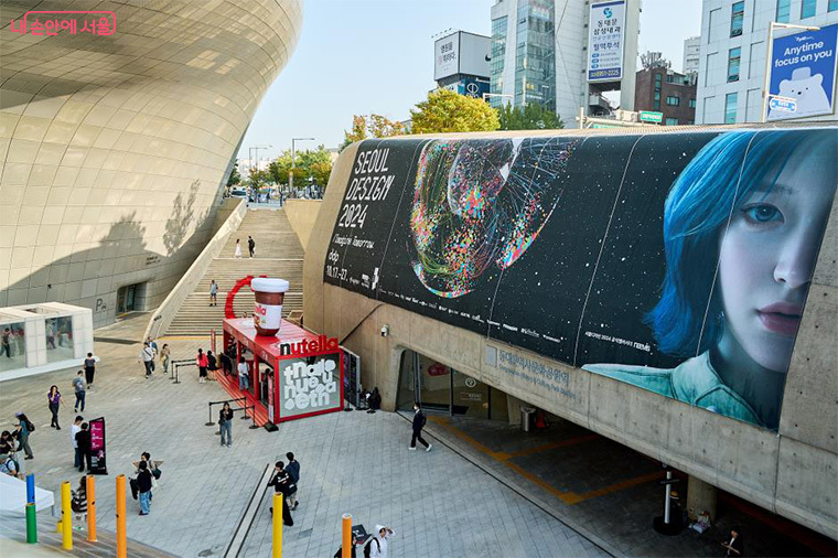2024년 서울디자인위크, 올해는 ‘디자인, 디자이너, 디자인라이프’를 주제로 10월 15일부터 26일까지 열린다.(사진=서울시청>