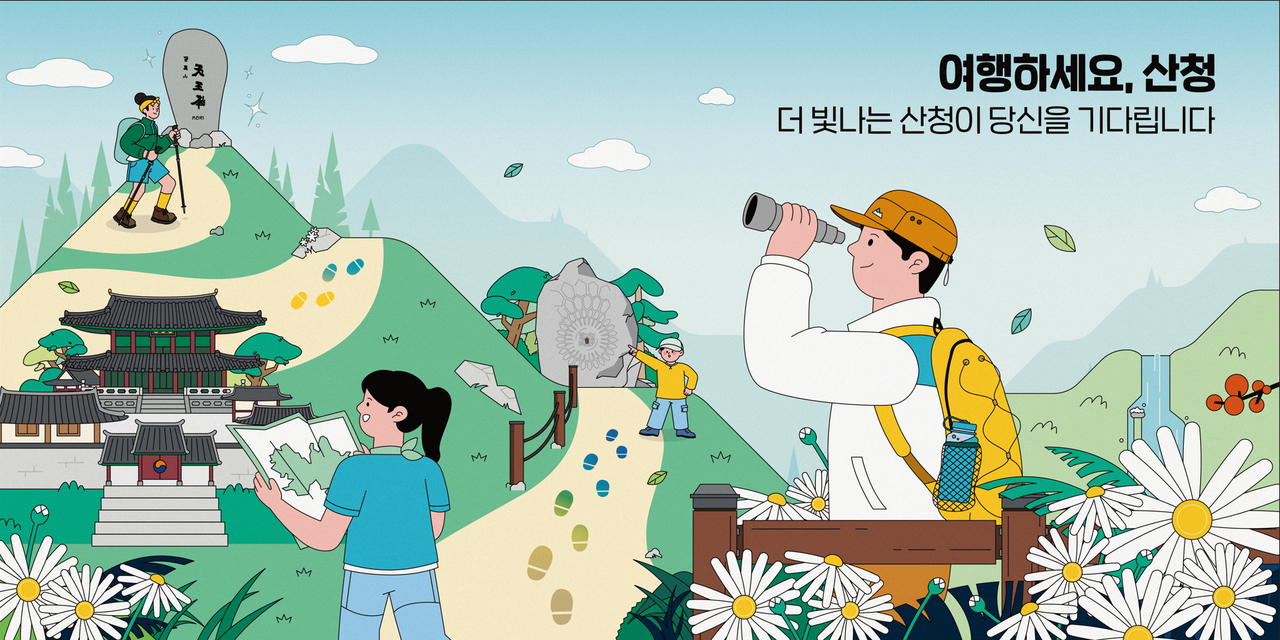 체된 관광사업과 지역경제 회복을 위해 산청군은 ‘산청에서 1박해!’ 프로그램을 운영한다<사진=산청군>