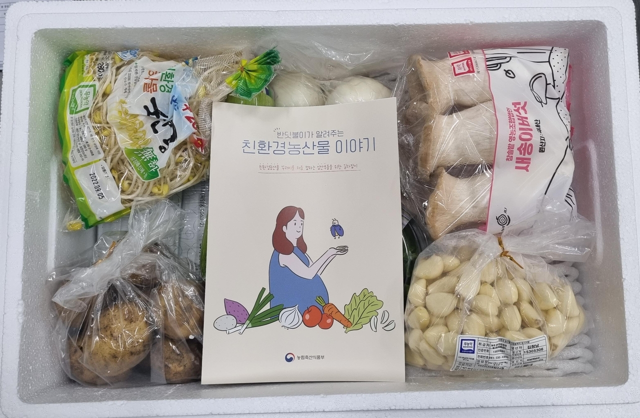  미래세대의 건강 증진과 출산·양육 친화적 분위기 조성을 위한 친환경농산물 꾸러미<사진=전남도>