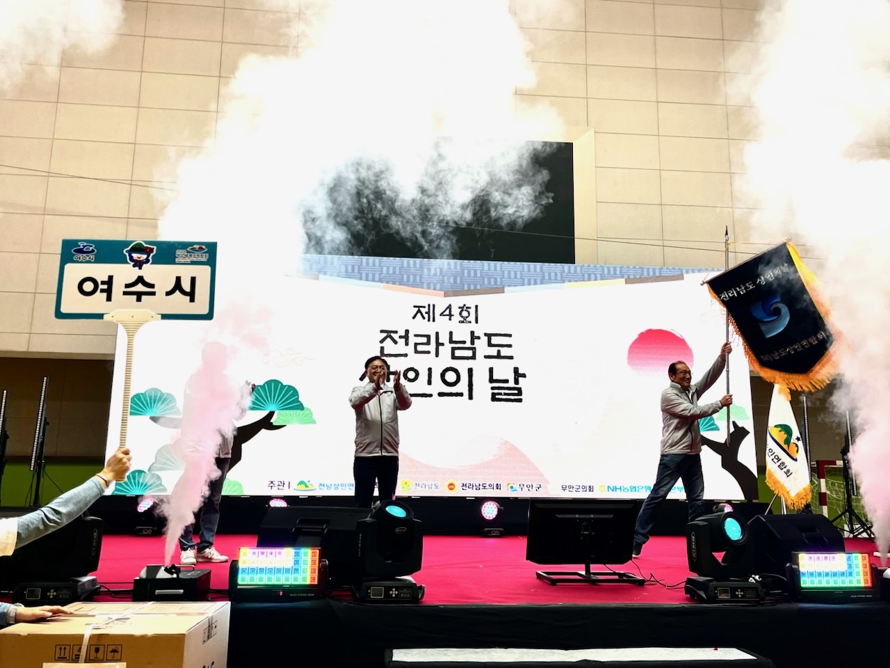 여수시는 2026년 ‘제5회 전라남도 상인의 날’ 개최지로 최종 선정<사진=여수시>