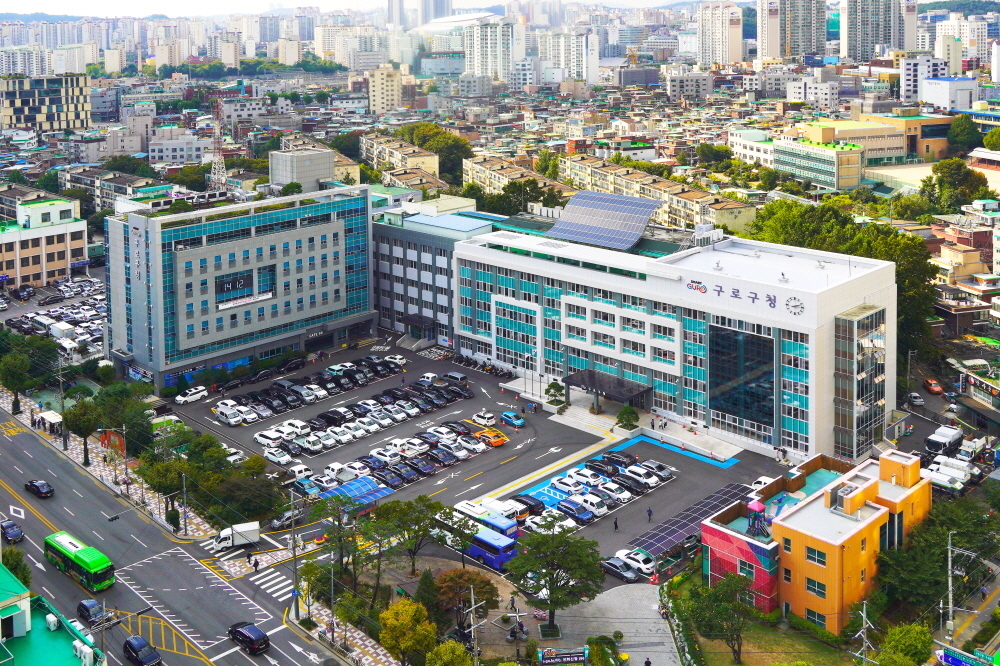 구로구청 전경<사진=구로구>