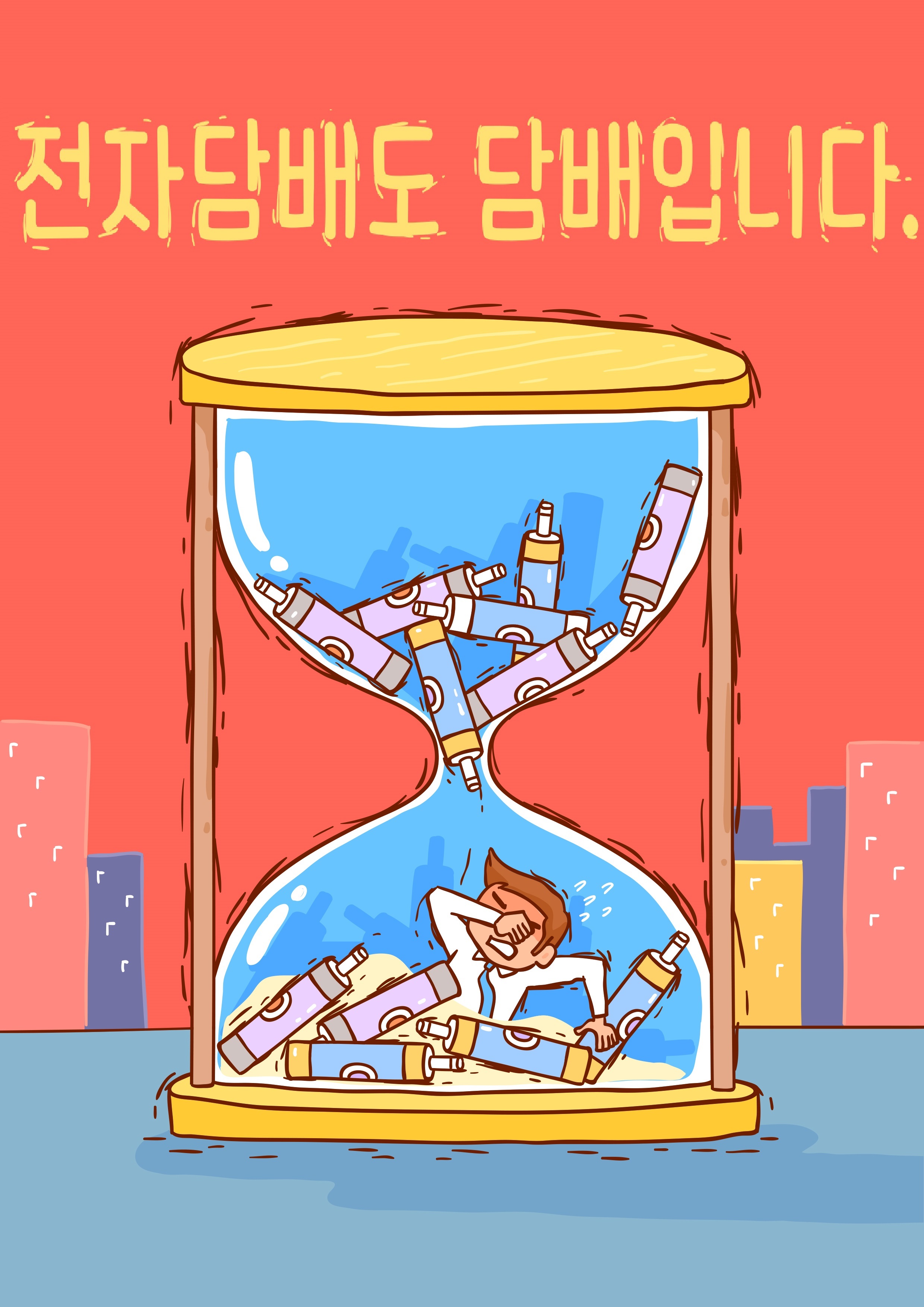 배너