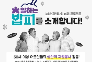 '일하는 밥퍼’ 1주년 누적 참여 14만...정책에서 충북 범도민운동 확산