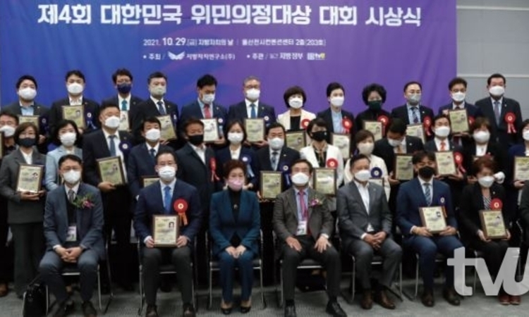 제5회 대한민국 위민의정대상, 우수 지방의원 서류 접수 시작