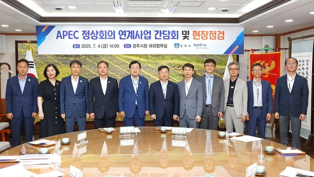 경주시, APEC 회원국과 파트너십 조성·투자 활성화 연계 총력