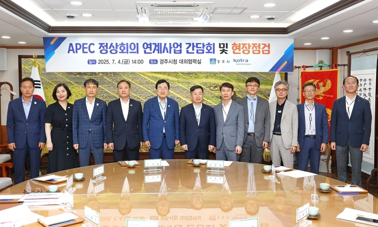 경주시, APEC 회원국과 파트너십 조성·투자 활성화 연계 총력