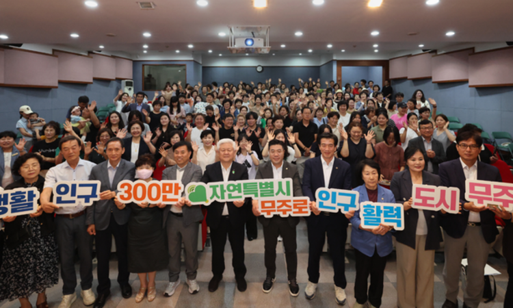 무주군, ‘생활인구 300만 확보’ 결의 다져