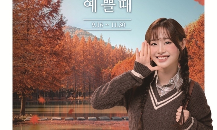 문체부, 11월까지 범국민 여행캠페인 '2025년 여행가는 가을'을 전개