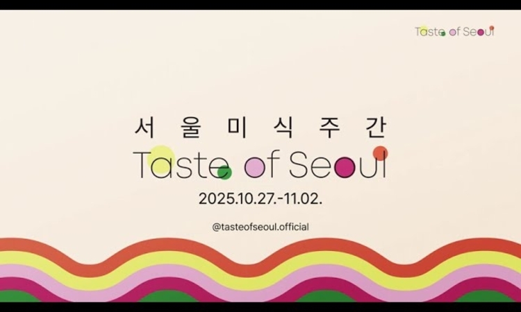 서울시, 서울에서 즐기는 맛있는 일주일! 27일부터 '서울미식주간'