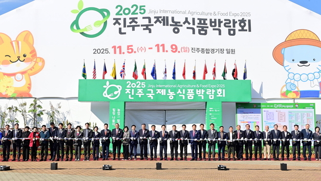 진주시에서 농업과 힐링 나들이...‘진주국제농식품박람회’ 9일까지