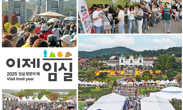 임실군, 홍보담당관 하나 신설했을 뿐인데… 10월 한달 관광객 129만명 “단군 이래 최대”