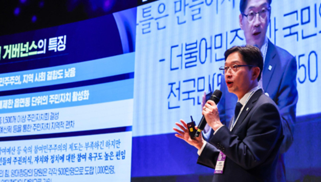 2025 대한민국 지방시대 엑스포 개막! 모두가 잘 사는 균형성장, 울산에서 펼쳐진다