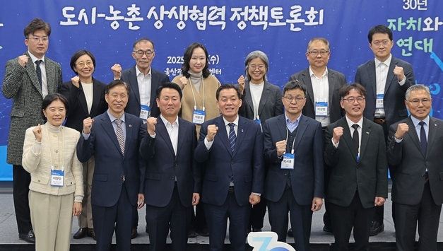 대한민국시장군수구청장협의회, 2025 지방시대 엑스포 컨퍼런스 개최