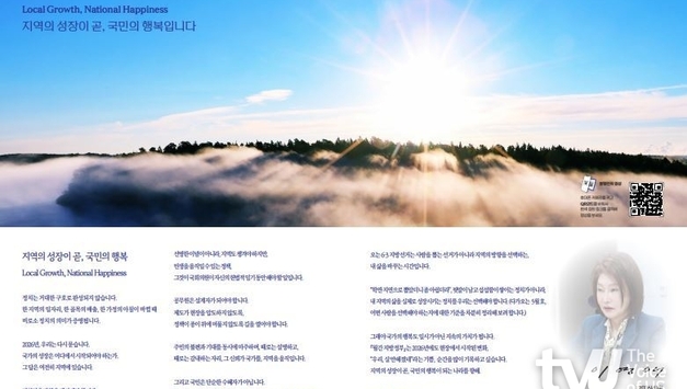 지역의 성장이 곧, 국민의 행복입니다 [월간 지방정부 1월호 발행인의 글]