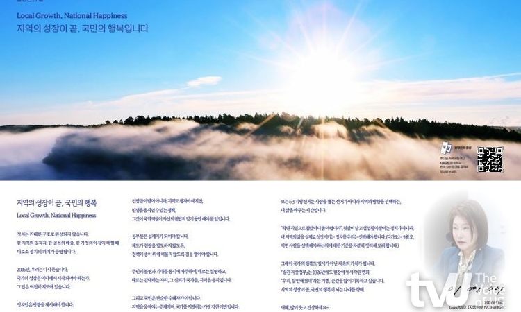 지역의 성장이 곧, 국민의 행복입니다 [월간 지방정부 1월호 발행인의 글]