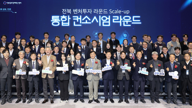 전북 1조 펀드, 지역경제의‘희망 엔진’으로