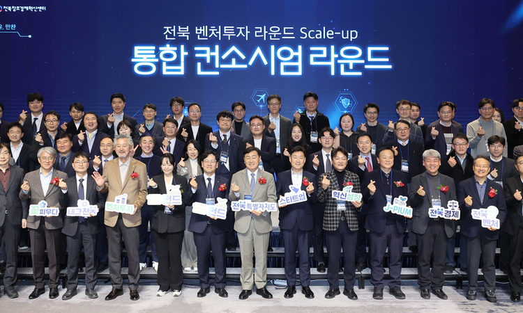 전북 1조 펀드, 지역경제의‘희망 엔진’으로