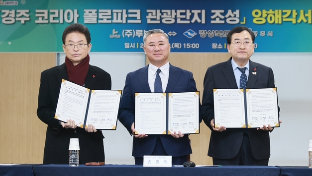 경주 서면에 국내 최초 ‘코리아 폴로파크 관광단지’ 조성