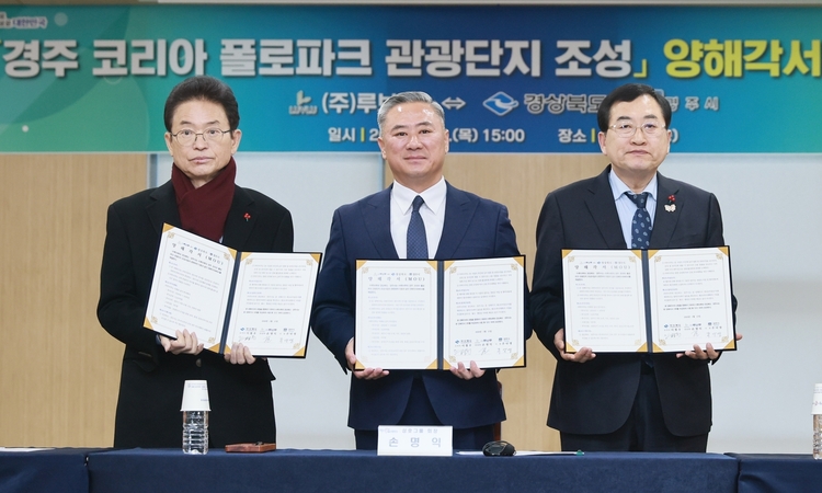 경주 서면에 국내 최초 ‘코리아 폴로파크 관광단지’ 조성