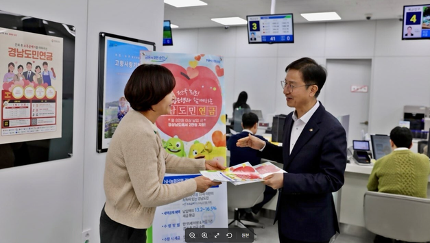 경남도, ‘경남도민연금’ 2만 명 추가 모집 결정