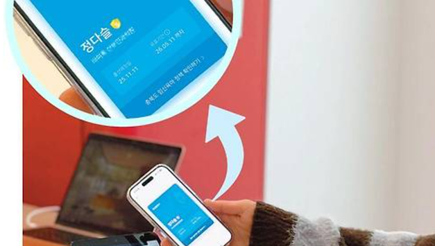 충북도, 전국 첫 모바일 임신증명서 2월부터 발급