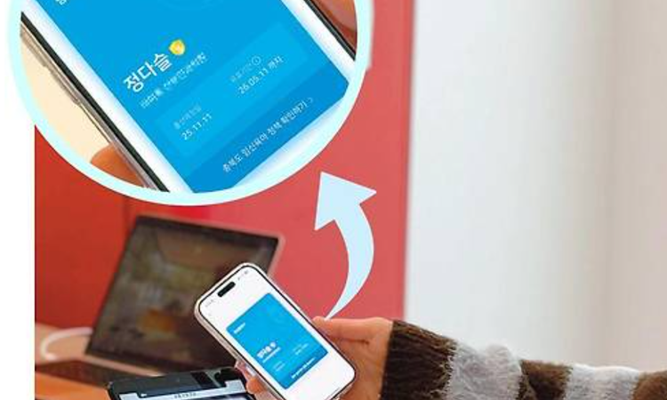 충북도, 전국 첫 모바일 임신증명서 2월부터 발급