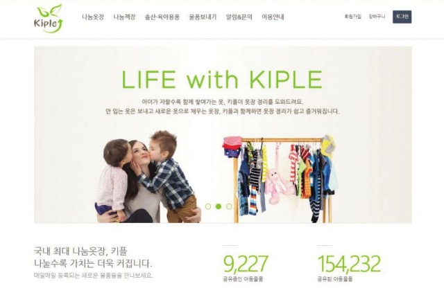 키플 홈페이지 캡처.JPG
