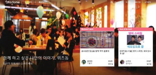 사진_ 위즈돔 캡처.JPG