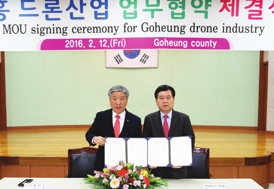 출처_ 고흥군 1.png