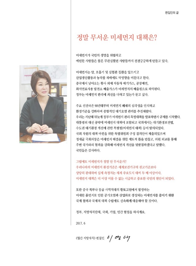 6월_편집인의_글.jpg