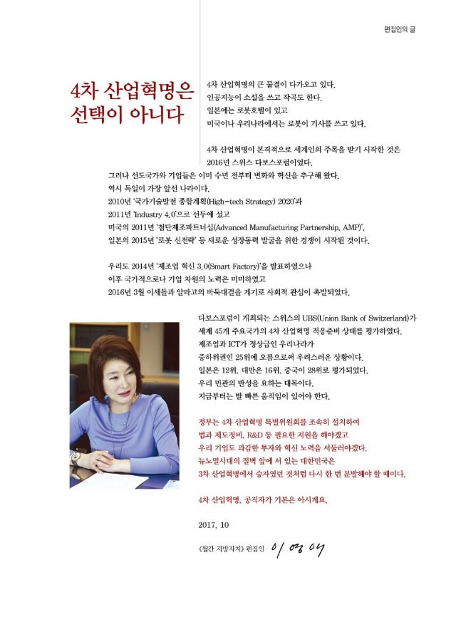 10월_편집인글.jpg