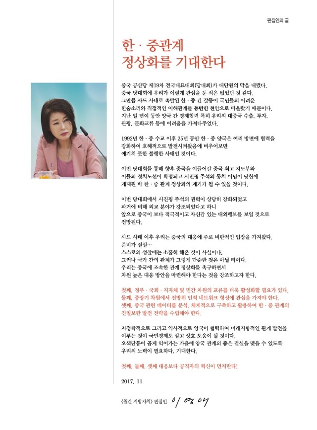 11월_편집인의_글.jpg