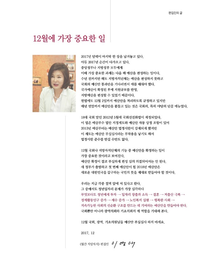 편집인의_글.jpg