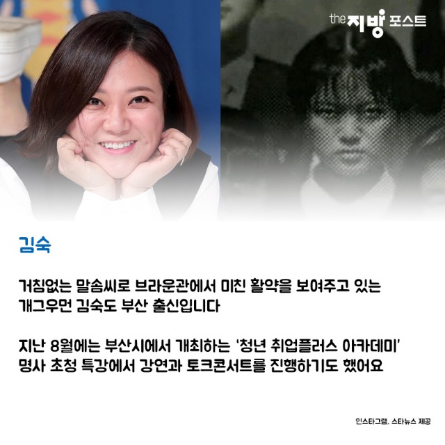 카드뉴스_부산연예인_04.jpg