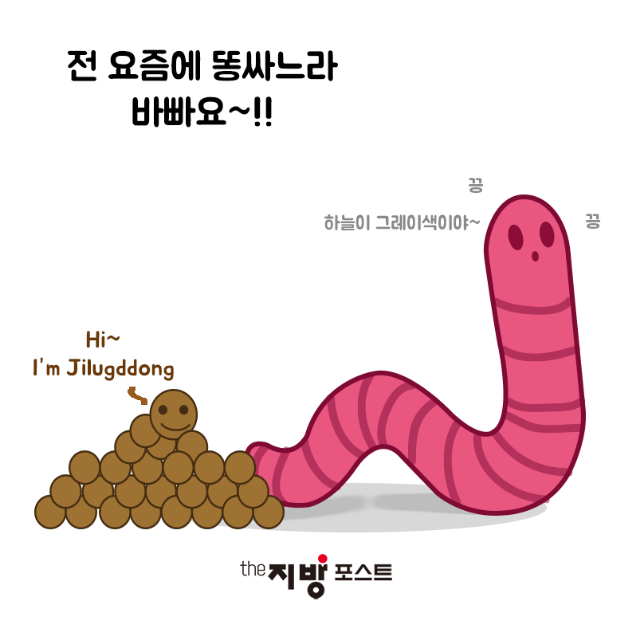 카드뉴스_지렁이_3.png