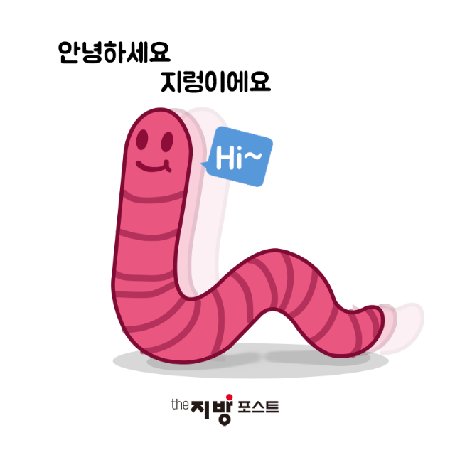 카드뉴스_지렁이_1.png