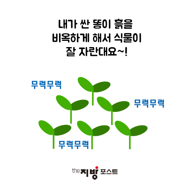 카드뉴스_지렁이_4.png