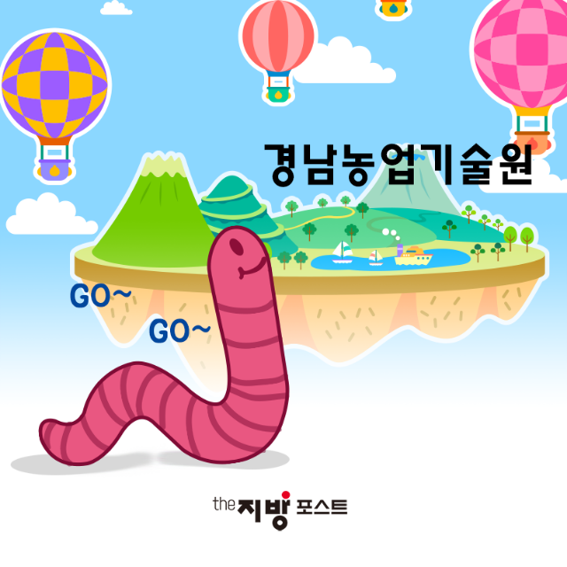 카드뉴스_지렁이_7.png