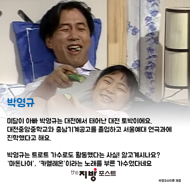 카드뉴스_대전_연예인_03.PNG