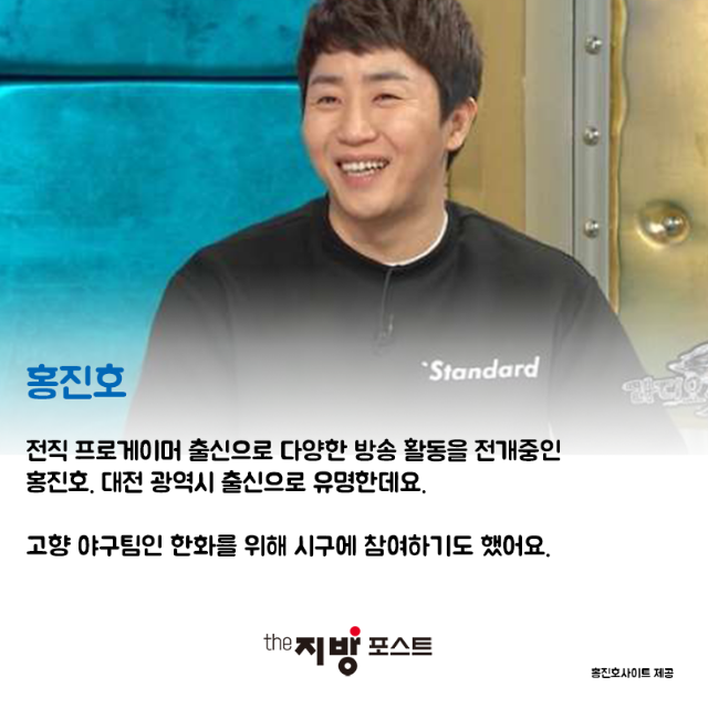 카드뉴스_대전_연예인_05.PNG