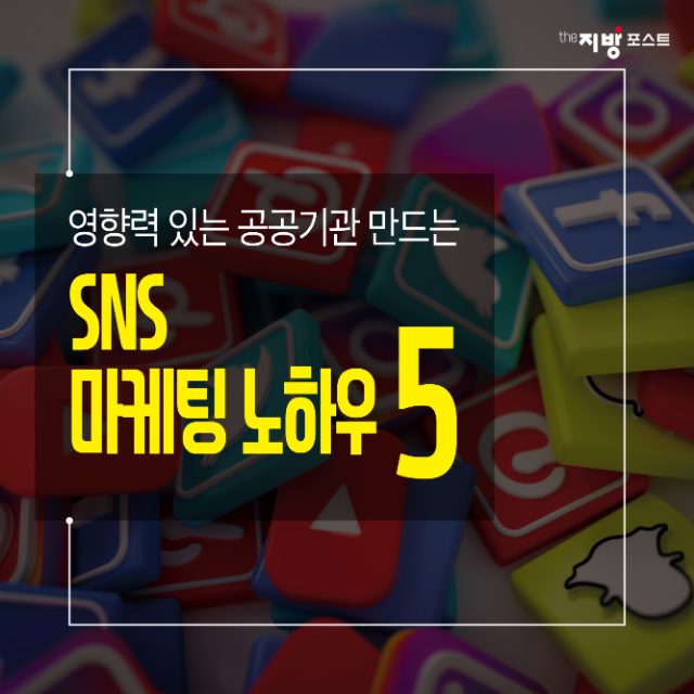 SNS 마켓팅5-1.png