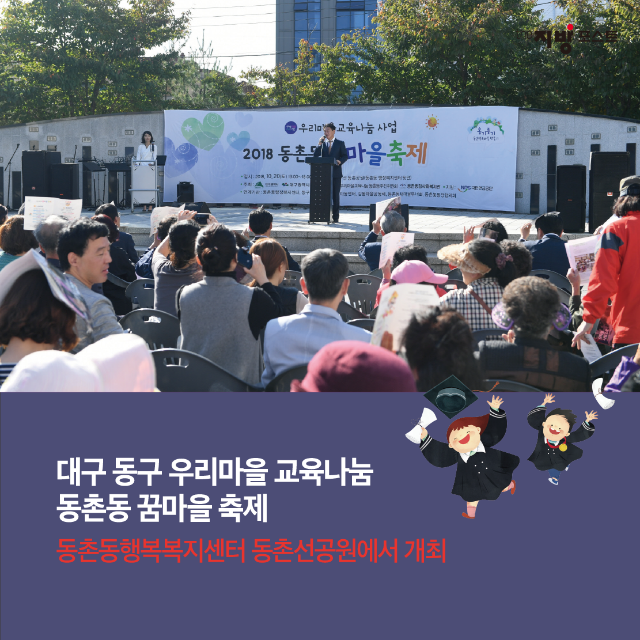 20181121 마을축제-5.png